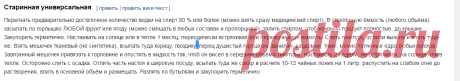 Ратафия — Википедия