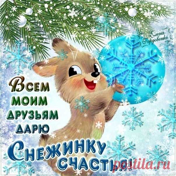 А у нас снегопад... Галина Воленберг