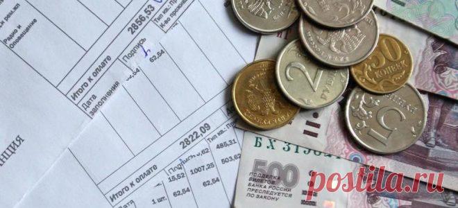 Перечень обязательных платежей для россиян, которые появятся в 2019 году