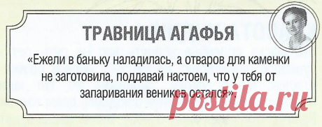 Совет банщикам