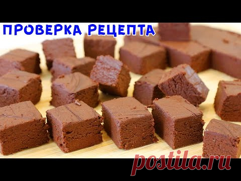 НОВЫЙ ВКУС! 2 Ингредиента + Секрет! БЕЗ КАКАО и СГУЩЁНКИ! Десерт Без выпечки за 5 минут!