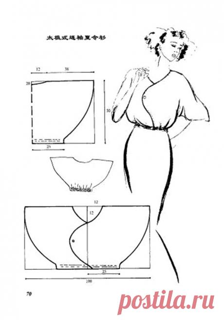 Блузка без швов