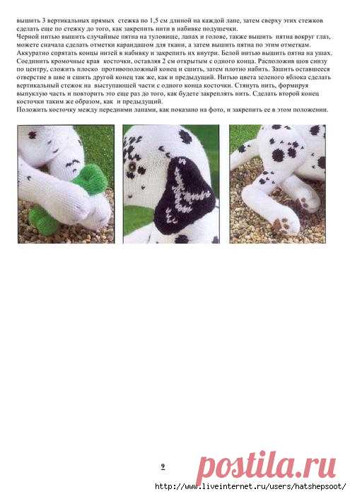 Долматин Алан Дарт