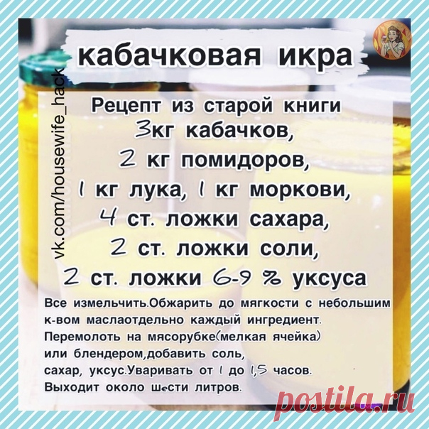 Вкусная икорка