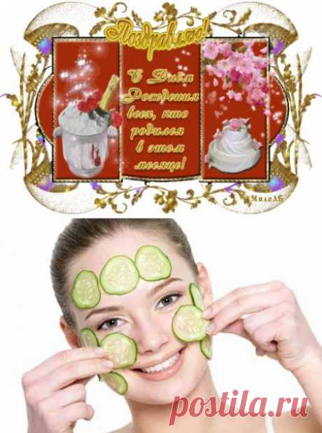 Натуральные маски для лица.
