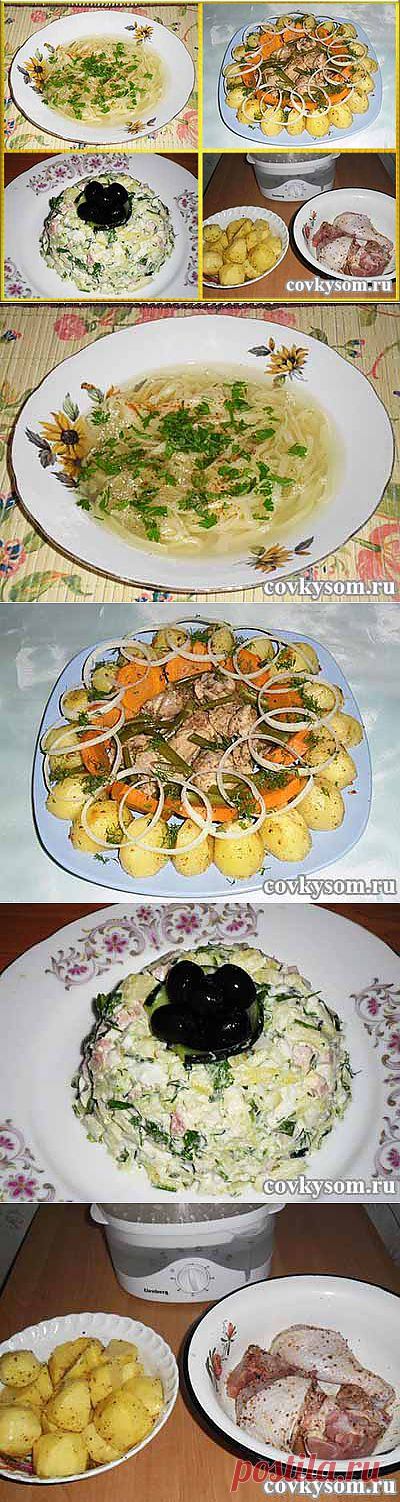 Обед в пароварке | Со вкусом