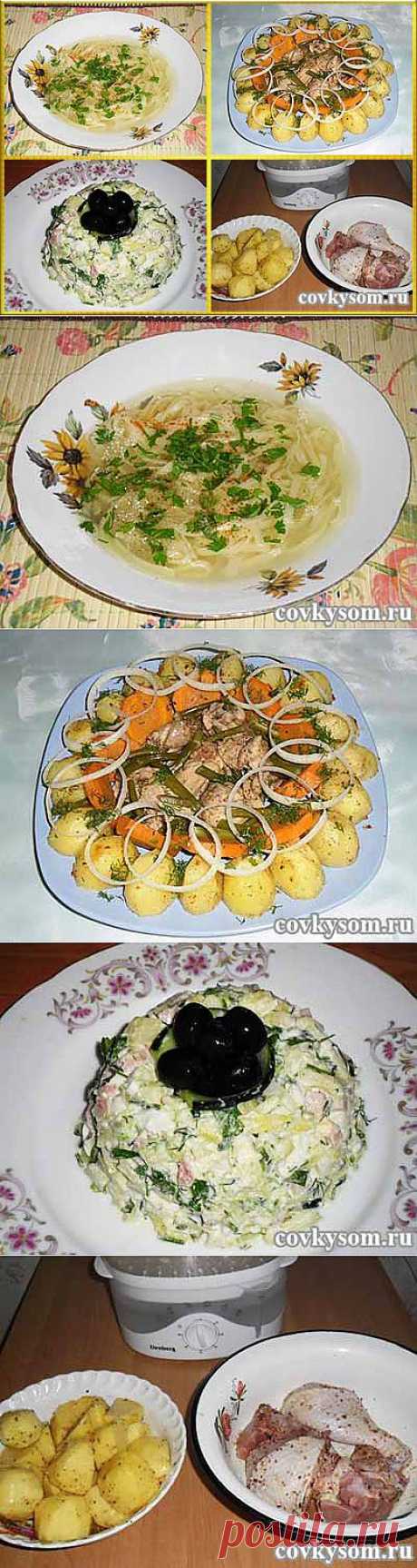 Обед в пароварке | Со вкусом