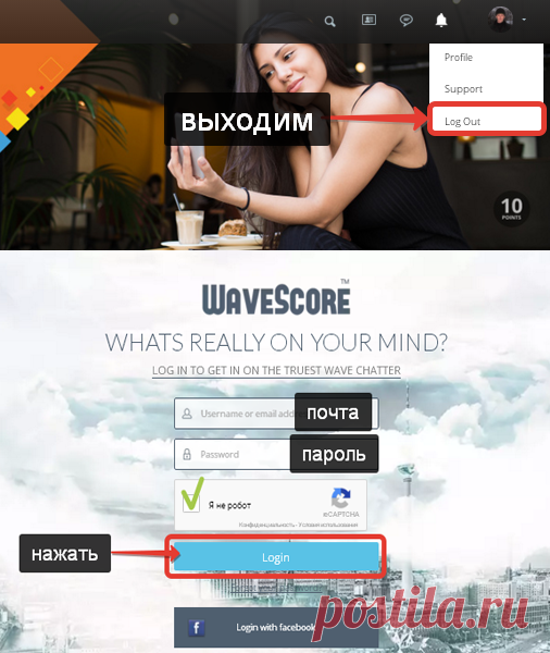Друзья!!! Сегодня прошло обнуление! 
Сделайте LOG OUT (полный выход из кабинета), для этого в правом верхнем углу нажмите на аватарку, и выберите пункт Log Out, а затем снова зайдите в свой кабинет с логином и паролем, и передайте всем своим партнерам, с которыми есть контакт, чтоб они сделали то же самое !
Сделать это обязательно, для того чтобы на новой неделе начались начисления.
=
регистрация | wavescore.com/registraciya
первые шаги | wavescoreru.blogspot.ru
поддержка | skype maxxik131