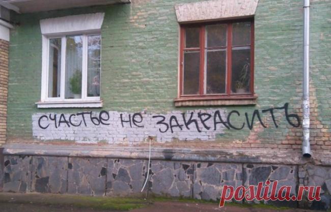 20 текстов, после которых мы зауважали настенное граффити / Surfingbird - мы делаем интернет лучше