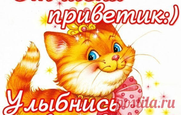 Просто так — Бесплатные поздравления