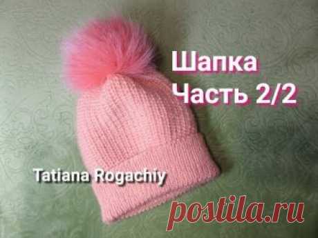 Модная шапка Узор жемчужная резинка(полуанглийская) по кругу спицами. Обзор пряжи Valencia