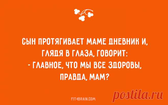 20 открыток о детях и их родителях – Фитнес для мозга