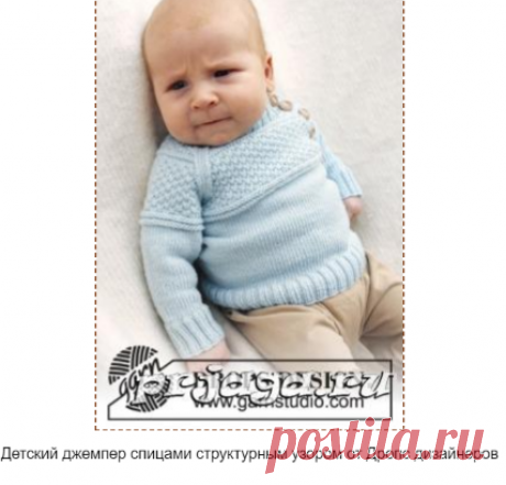 Детский джемпер спицами «McDreamy»