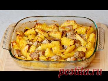 КАРТОШКА с МЯСОМ в духовке- Простой Обед или ужин для всей семьи.