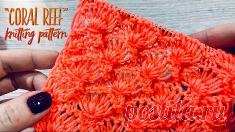 Вяжем красивейший УЗОР СПИЦАМИ 🦑«Coral reef» 🦑/ Knitting beautiful pattern