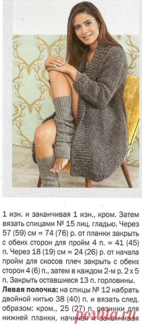 Кардиган с воротником шалька спицами
