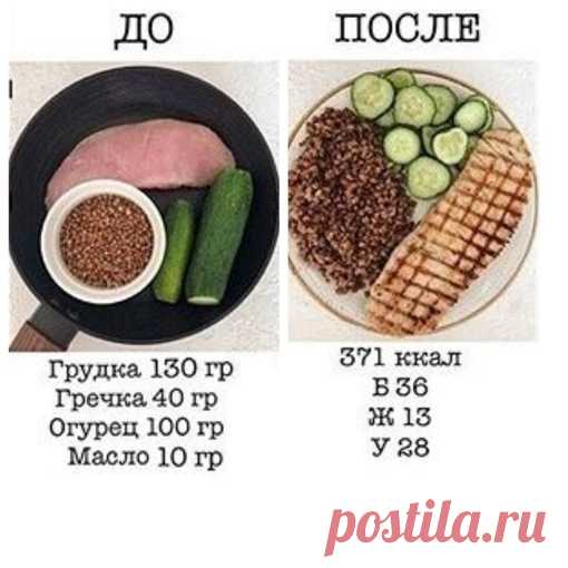 Топ продуктов: грудка, гречка и огурец.

Предлагаем подборку обедов из этих продуктов

1. классика - гречка с грудкой и огурцом.
2. грудка с кус-кусом и помидорами 
3.грудка с бурым рисом, рукколой и авокадо 
.