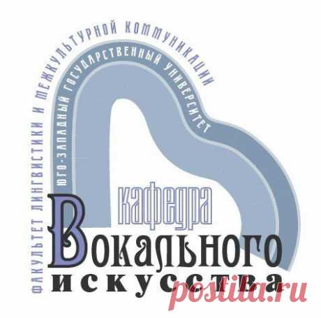 14.06.2015 в 16.00 в малом зале ДШИ №1 состоится Отчётный концерт кафедры вокального искусства ЮЗГУ. Приглашаем всех!