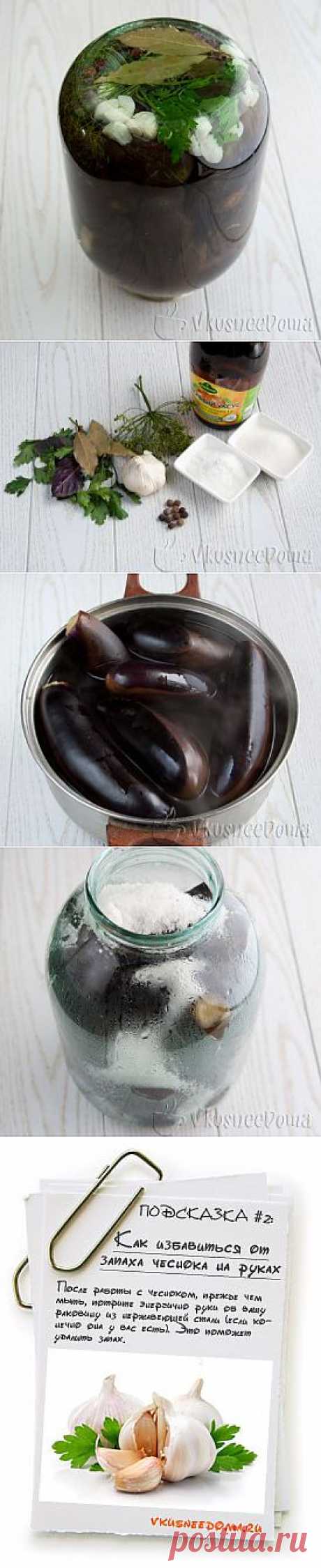 Баклажаны в маринаде рецепт с фото