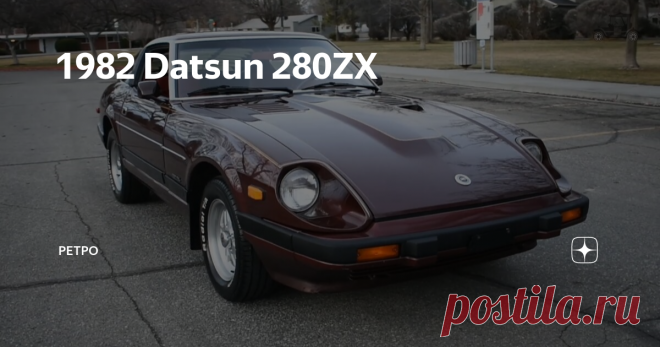 1982 Datsun 280ZX