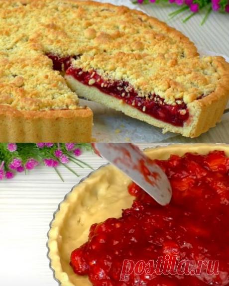 КЛУБНИЧНЫЙ ПИРОГ
Просто, красиво и вкусно!

ИНГРЕДИЕНТЫ:
Для начинки:
Сахар — 100 г;
Сливочное масло — 30 г;
Клубника — 600 г;
Кукурузный крахмал — 1 ст.л.

Для теста:
Яйцо — 1 шт.;
Соль — щепотка;
Сахар — 80 г;
Сливочное масло — 100 г;
Разрыхлитель — 1 ч.л.;
Мука — 280 г.

Приготовление:
Для начинки сперва карамелизируем сахара в сковороде. К карамели выкладываем сливочное масло, растапливаем и перемешиваем.

Нарезаем небольшими дольками клубнику, выкладываем к карамели и...