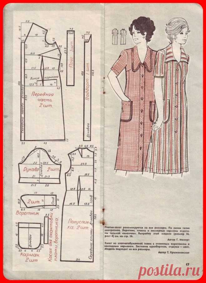 Ретро выкройки ночных сорочек и халатов по просьбам читательниц. | Vasha Economka | Яндекс Дзен