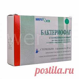 Бактериофаг стафилококковый раствор для приема внутрь, местного и наружного применения 20 мл флакон 4 шт. - купить в Москве и регионах по цене от 927 руб., инструкция по применению, описание, аналоги