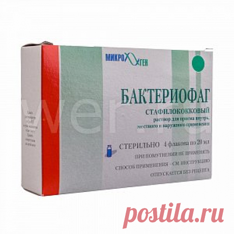 Бактериофаг стафилококковый раствор для приема внутрь, местного и наружного применения 20 мл флакон 4 шт. - купить в Москве и регионах по цене от 927 руб., инструкция по применению, описание, аналоги