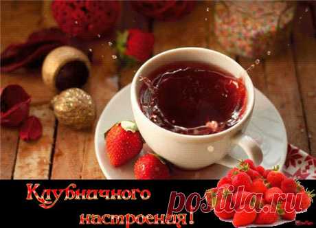 ХОРОШЕГО НАСТРОЕНИЯ ! - Пожелание хорошего настроения! - ▶ НА КАЖДЫЙ ДЕНЬ - Фотоальбомы - Мелодия души