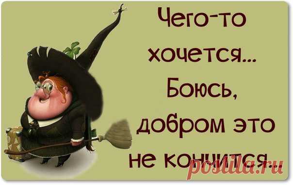 Скачать прикольные и красивые картинки: Позитивные картинки со смыслом на fun.tochka.net