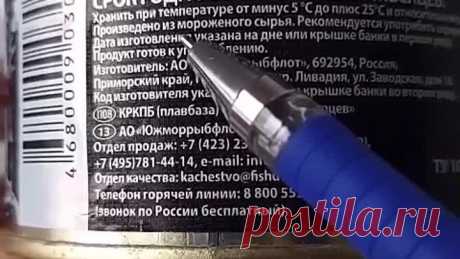 Консервы выбираем