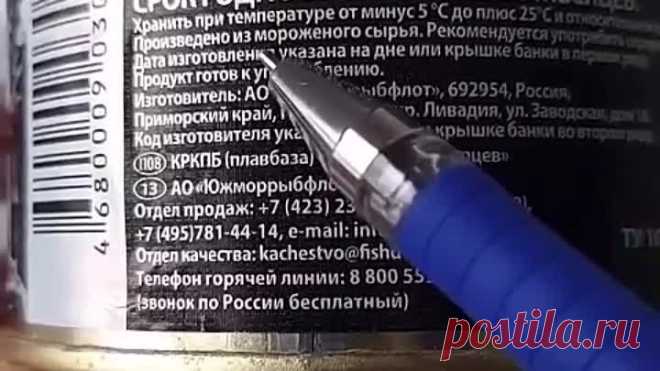 Консервы выбираем