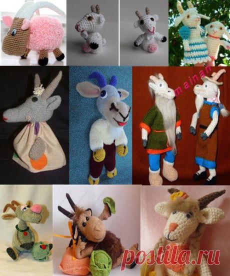 Хотите связать козу? А может есть желание связать козу крючком или спицами? Множество идей и описаний к вязанию.