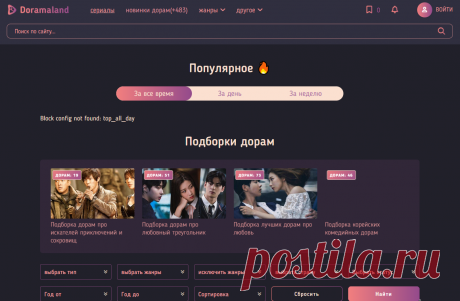 Где смотреть дорамы. Сдаю «явки и пароли» | travelstar_ushka | Дзен