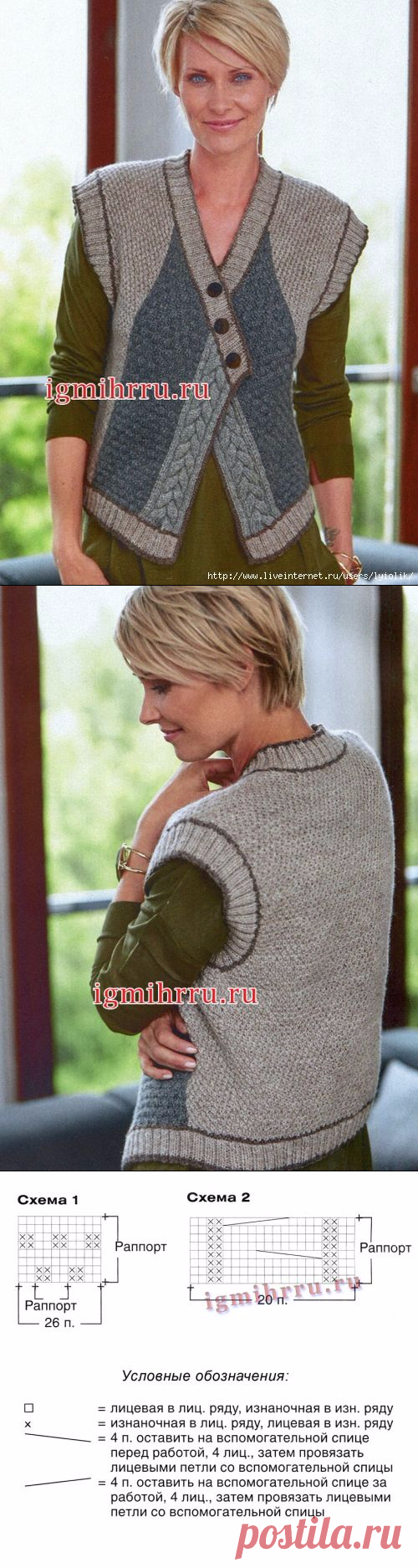 ШЕРСТЯНОЙ ЖИЛЕТ СО СКОШЕННЫМИ ПОЛОЧКАМИ. Вязание спицами