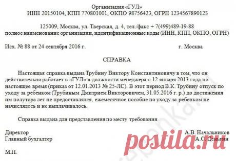 образец приказа о приеме на работу на место сотрудника в декрете: 9 тыс изображений найдено в Яндекс.Картинках