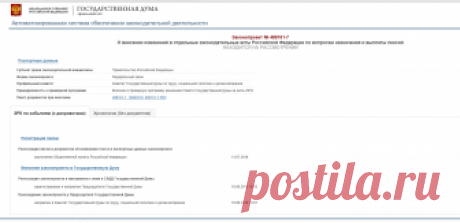 Закон о повышении пенсионного возраста с 2019 года: что изменится Принят или нет закон о повышении пенсионного возраста с 2019 года? Что изменился с 2019 года в пенсионном обеспечении? На сколько повышашается возраст: таблица