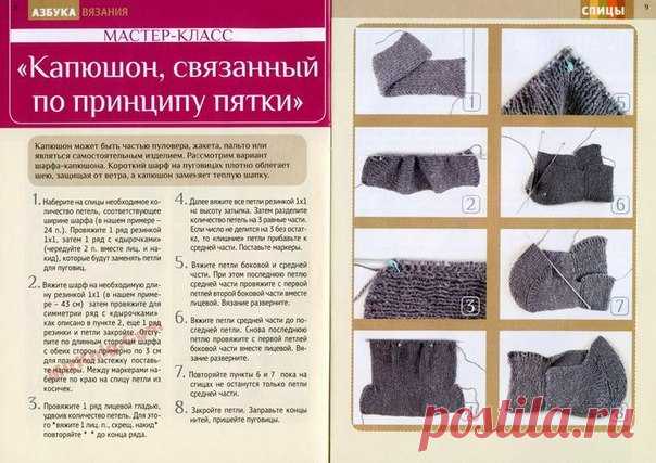 ВЯЖЕМ КАПЮШОН ПО ПРИНЦИПУ ПЯТКИ.