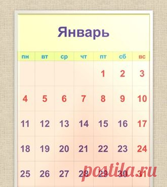 Календарь на 2016 год в pdf - Сайт с графикой