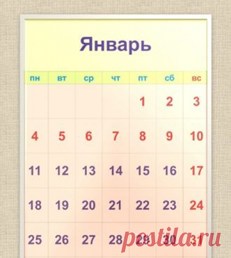 Календарь на 2016 год в pdf - Сайт с графикой