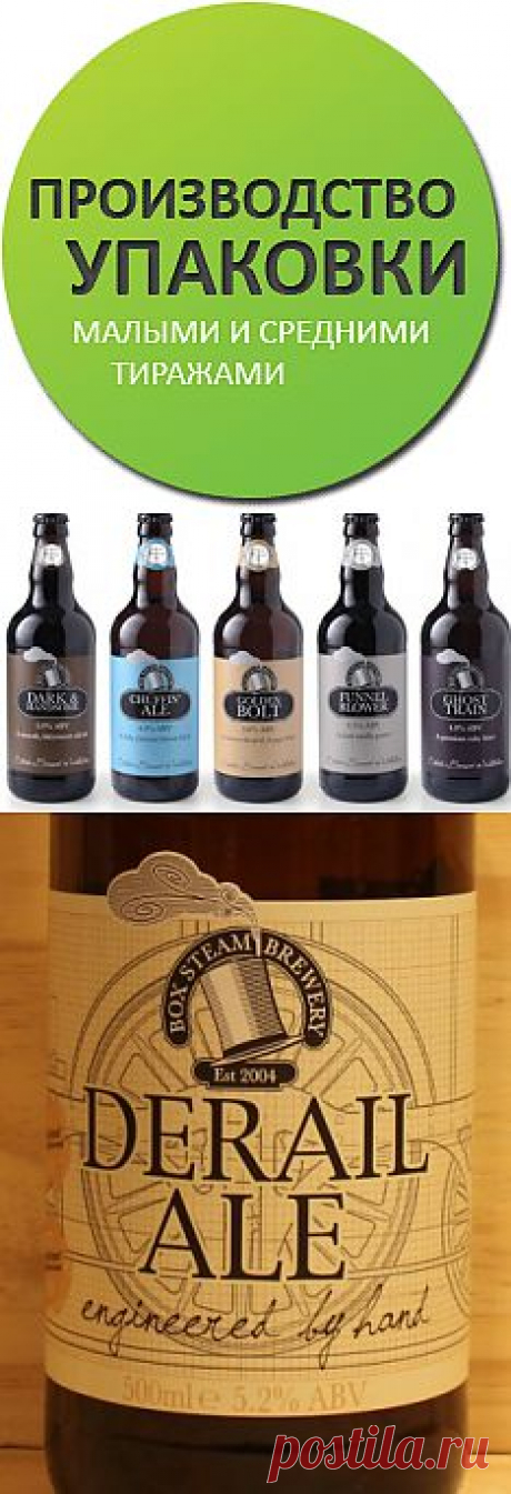 Box Steam Brewery обновляет дизайн упаковки для пива