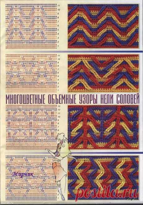 В копилку: многоцветные объемные узоры крючком