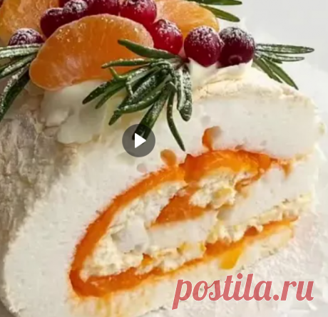 МЕРЕНГОВЫЙ РУЛЕТ
Нежная меренга, мандариновый курд, сливочный крем — это один из лучших десертов.
Для меренги:
 190 г. белка (6 яиц) щепотка соли щепотка лимонной кислоты 250 г. сахара 25 г. кукурузного крахмала
Для мандаринового курда:
300 г. очищенных мандаринов (4-5 шт.) 2 желтка 30 г. сахара 20 г. кукурузного крахмала
Для крема:
 300 г. творожного сыра 20 г. сахарной пудры 150 мл. сливок 33%