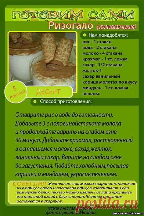 Ризогало