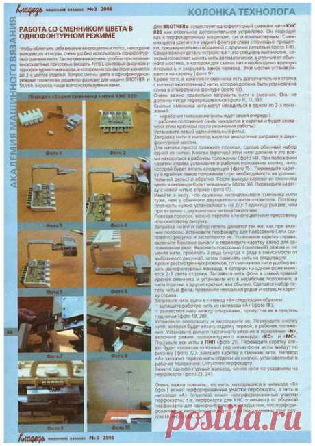 МАШИННОЕ ВЯЗАНИЕ колонка технолога и механика ВОПРОСЫ-ОТВЕТЫ