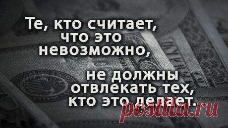 #Делай Сам#Иди к цели#Добивайся
