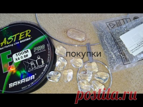 Покупочки из Китая