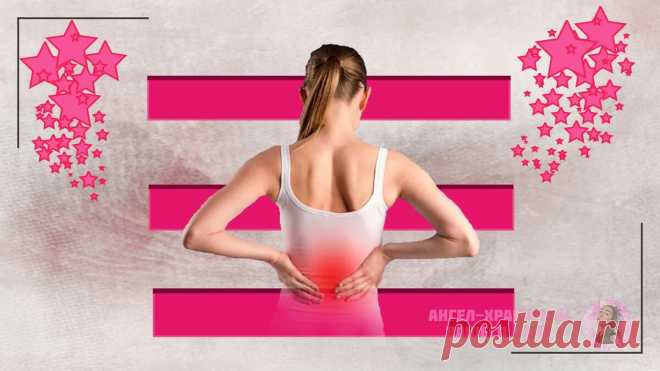 Острая боль в спине — один из признаков невралгии. Рассказываю, что это такое и как лечить | Ангел-хранитель вашего тела | Яндекс Дзен