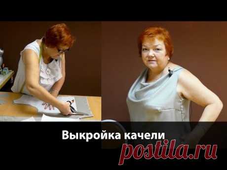 Как сделать вырез качели? Выкройка качели для блузки или платья.