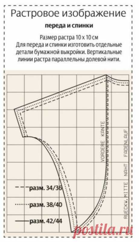 Как сшить модный кардиган, выкройка.